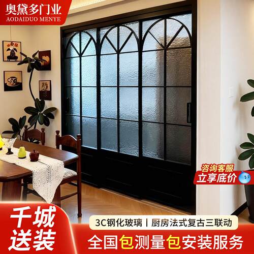 厨房三联动拉门 法式极窄边框 超白玻璃 厨房隔断移门 定制