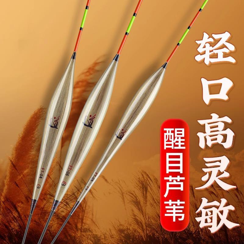 芦苇浮漂轻口鲫鱼漂高灵敏加粗醒目底钓行程细尾正品大物野钓套装图片