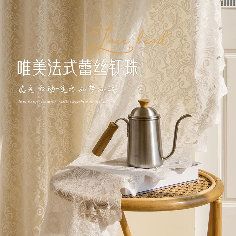 法式蕾丝纱帘透光不透人卧室客厅窗帘窗纱飘窗阳台白纱隔断钉珠纱