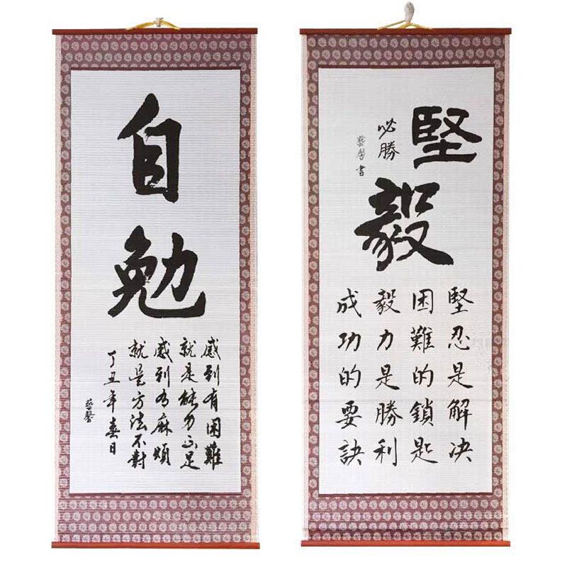 自勉字画坚毅励志挂画宁静致远书房装饰画静努力拼搏奋斗自强不息