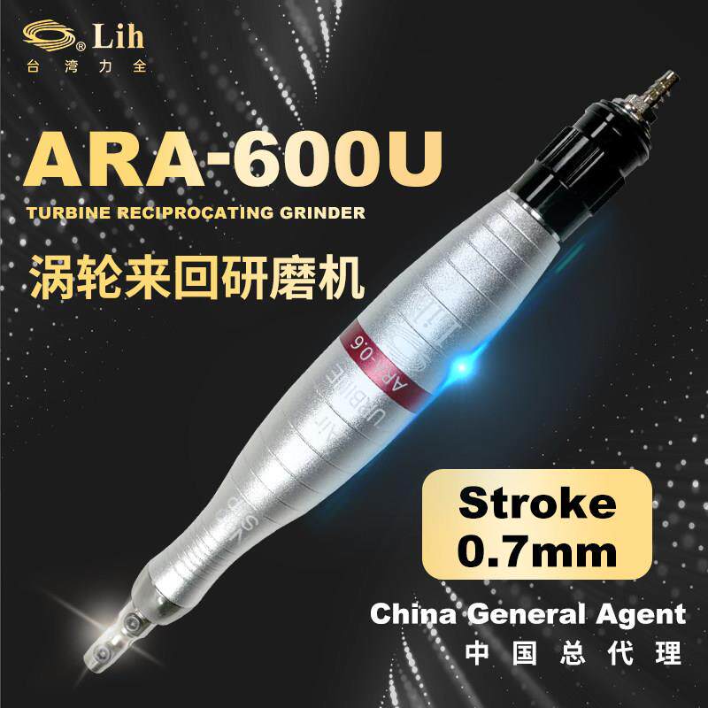 台湾力全ARA-600U气动超音波打磨机前后往复锉刀研磨机模具抛光机