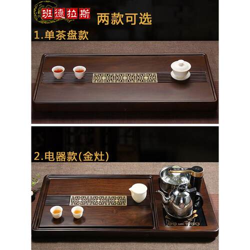 实木茶盘，家庭可及豪华现代高端客厅办公室天然乌木茶桌排水托盘