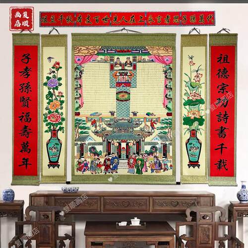 传统家堂轴子布料族谱宗谱图牌位过年供奉老祖宗中堂挂画农村祠堂