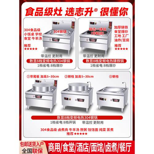 电热锅商用电炒炉电锅煮面熬汤炉大锅灶淮南牛肉羊汤锅电灶台电磁
