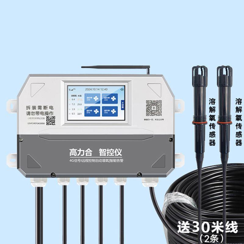 鱼塘机全自动控制器水产检测仪实时智能高精度溶氧检测仪养殖增氧