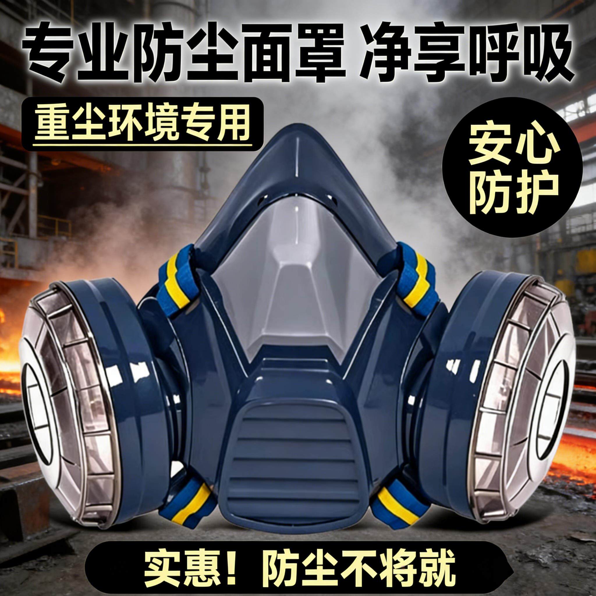 防尘重度粉尘口罩工业防粉尘防尘肺易呼吸喷漆专用电焊防烟尘kn95