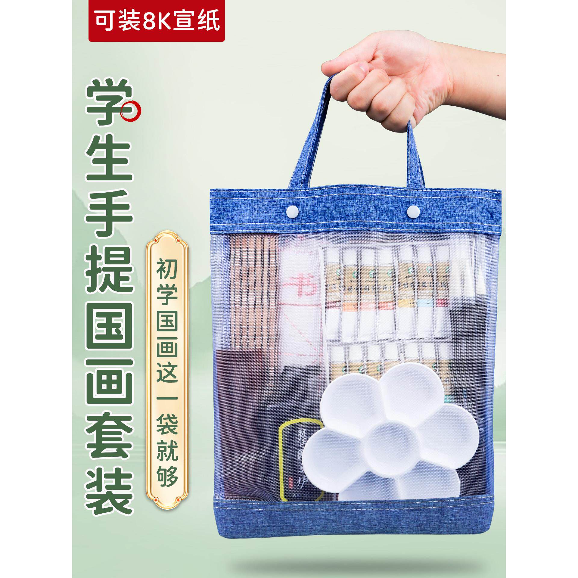 国画初学者套装收纳手提袋24色颜料美术用品基础工具全套水墨画工