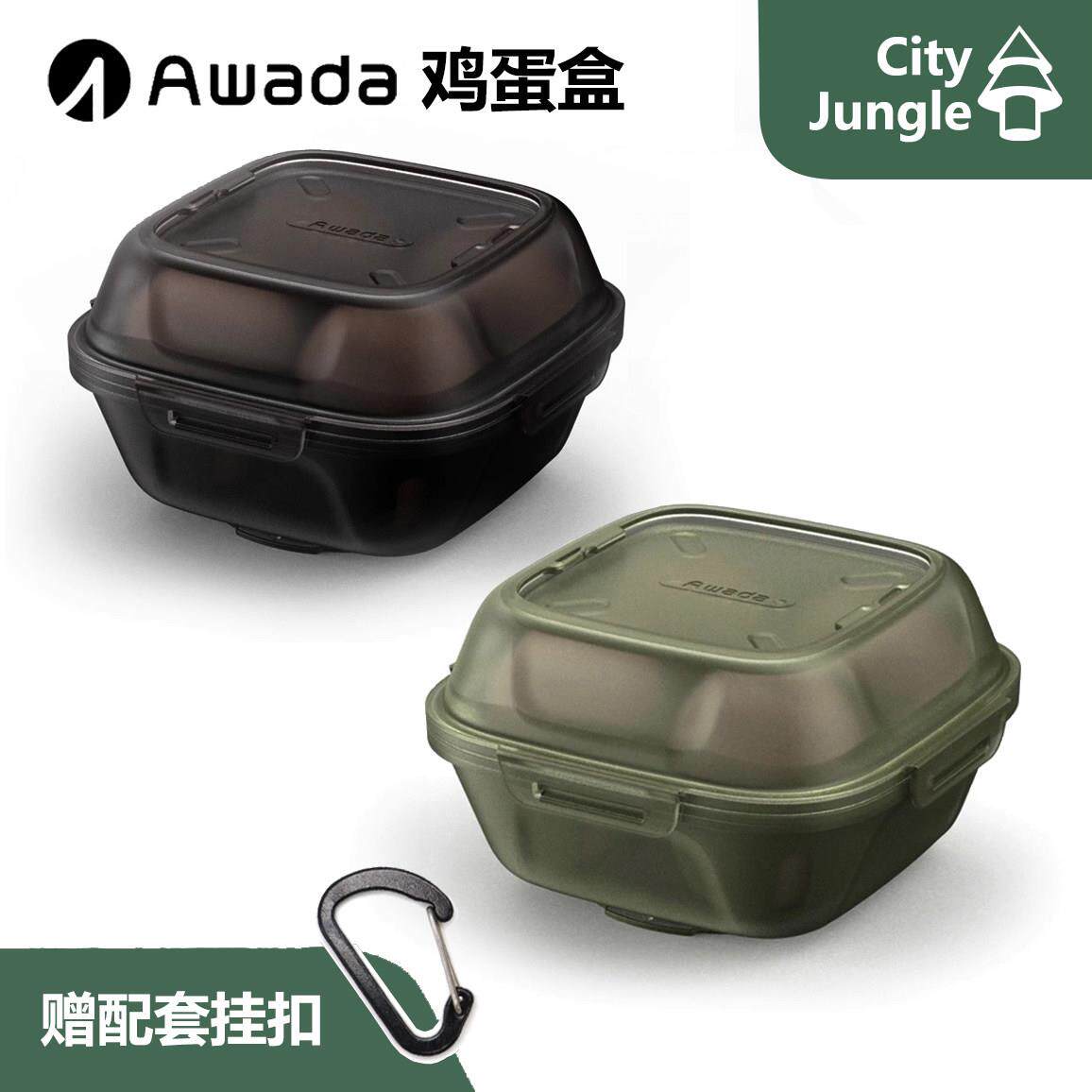 AWADA鸡蛋盒 多用途防震可加热可堆叠可携式户外4个装鸡蛋盒蛋托