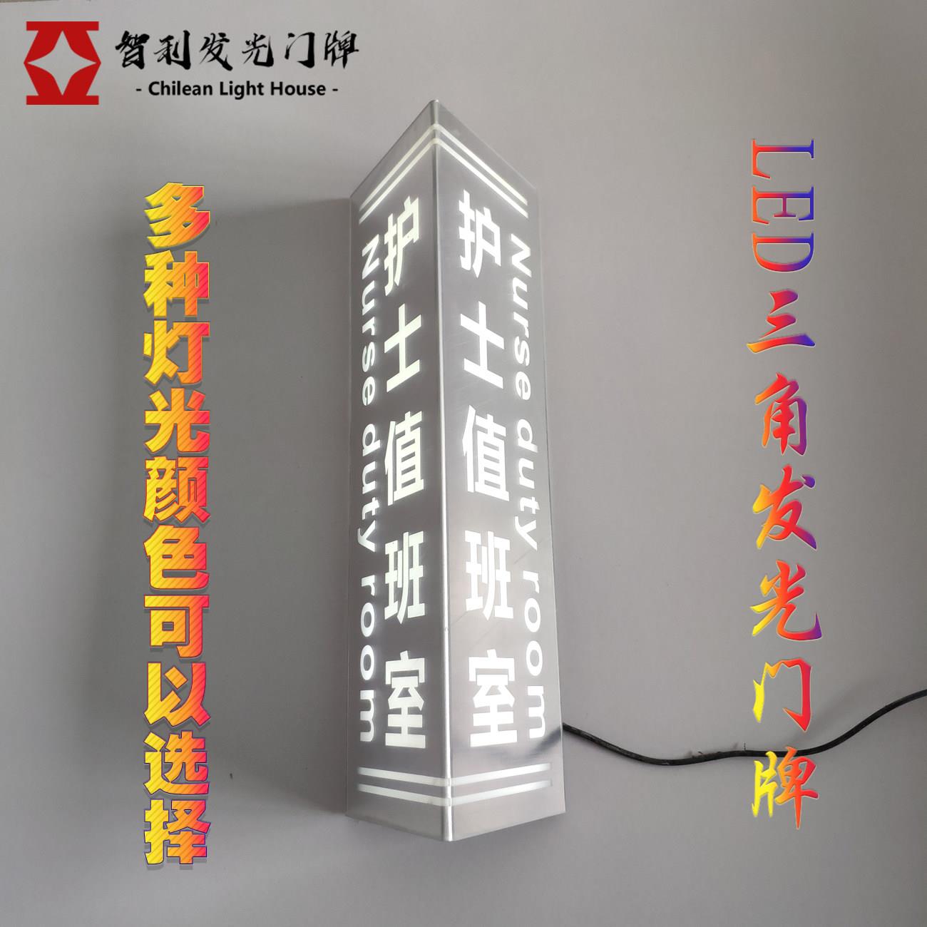 双面医院科室牌医生值班室发光提示门牌定制办公室led灯光标识牌