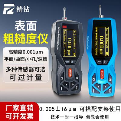 精钻粗糙度仪TR200高精度可携式手持表面粗糙度测量仪光洁度检测