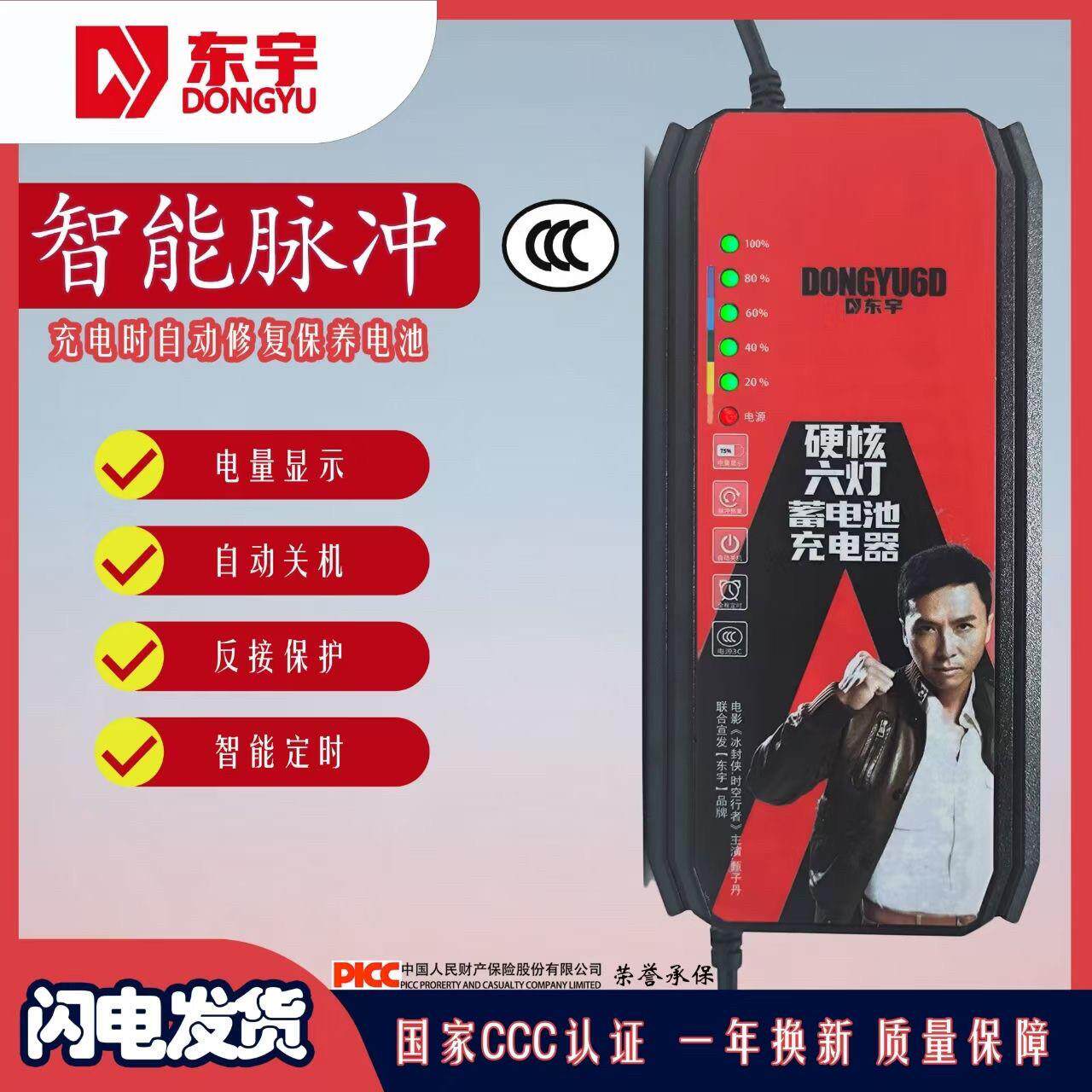 东宇充电器铅酸充电器电动车充电器48V60V72V三轮充电器充满自停