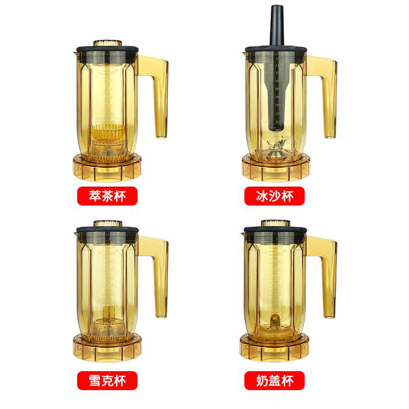 萃茶机冰沙杯萃茶杯雪克杯奶盖杯组配件全系列配件