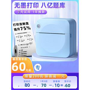 迷你错误问题打印机学生便携式翻盖口袋裤小热标签照片喵喵账户便