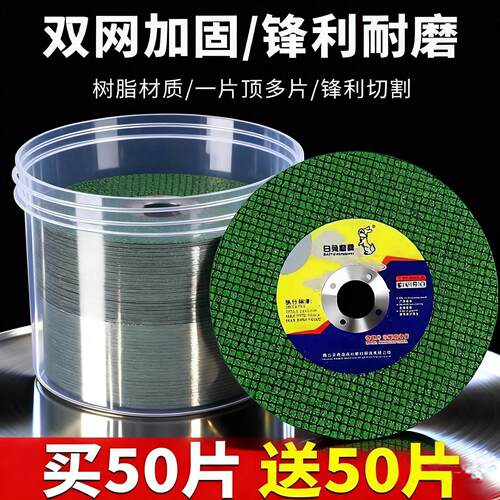 125角磨机切割片不锈钢砂轮片树脂金属锯片大全轨道沙轮磨切铁王