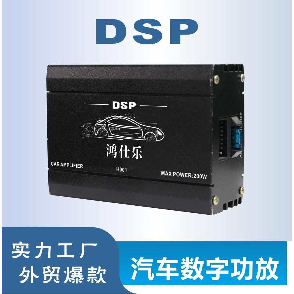 安卓大屏专用DSP功放无失真音频处理器大功率功放7851芯片提升音