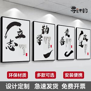 王阳明心学文创【立志勤学改过责善】办公室装饰画公司励志挂画