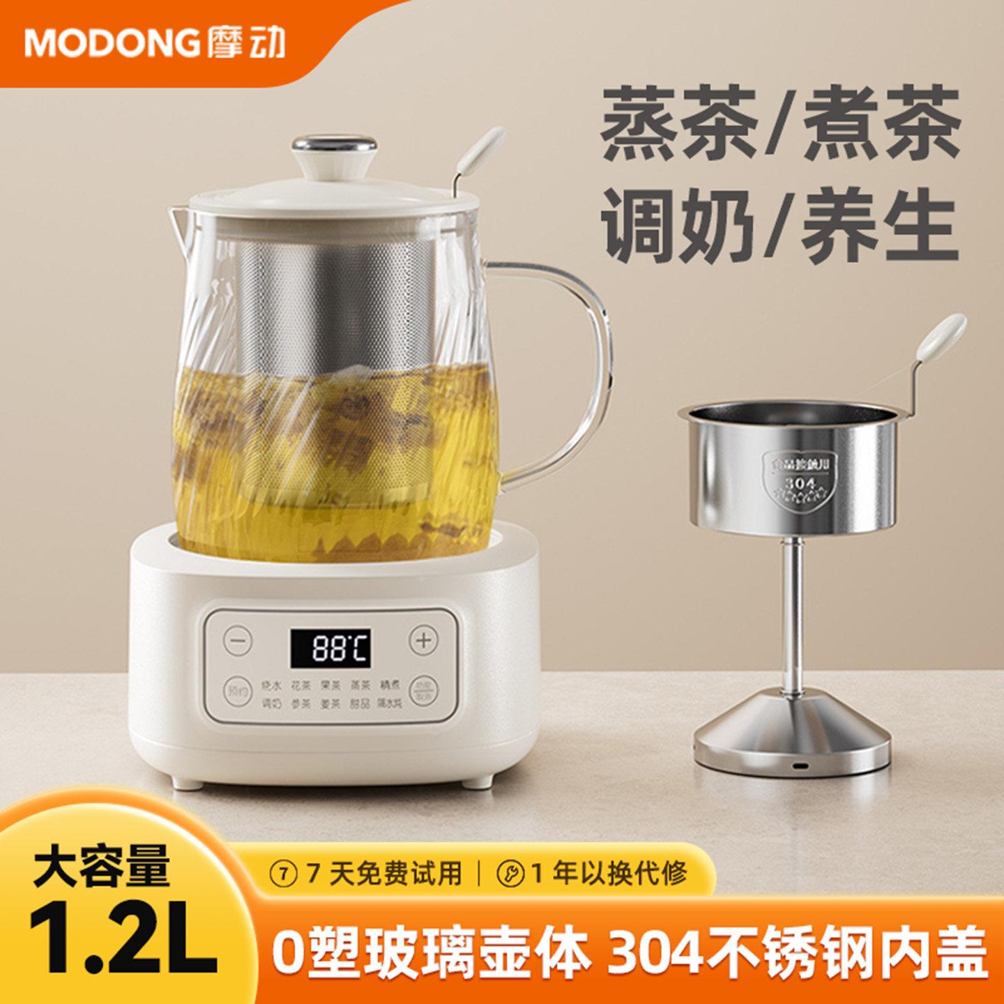摩动全玻璃养生壶煮炖一体2025新款多功能办公室小型蒸茶器