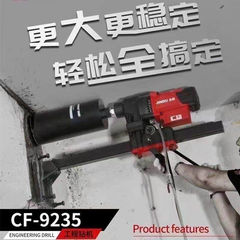 金都正品9235台式钻孔机大功率无水封水钻钢筋混凝土打孔机器新款