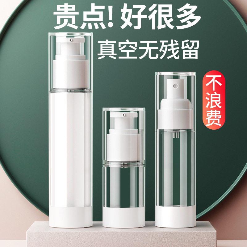真空按压式分装瓶旅行便携化妆水喷雾瓶乳液空瓶套装