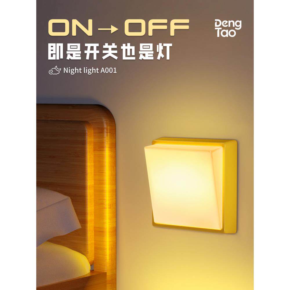 床头小夜灯卧室睡眠起夜灯创意带开关拍拍灯夜间护眼充电磁吸壁灯