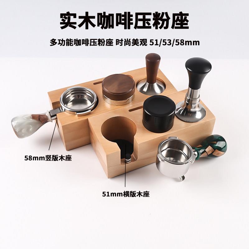 咖啡压粉座咖啡机手柄配套器具收纳填压座榉木布粉器压粉锤收纳