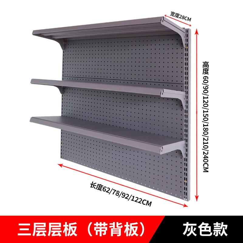 上墙置物架多层超市货架冰柜上方置物架商超置物架洞洞收纳组合架