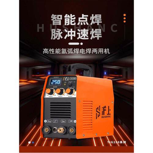 沪上TIG-250氩弧焊机家用小型220V不锈钢新款电焊两用电焊机全套