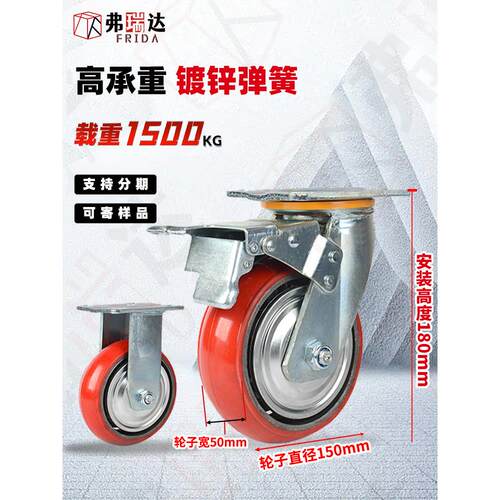 铁芯聚氨酯红色重型铸铁减震轮Pu耐磨6/ 8英寸龙门超重型脚轮