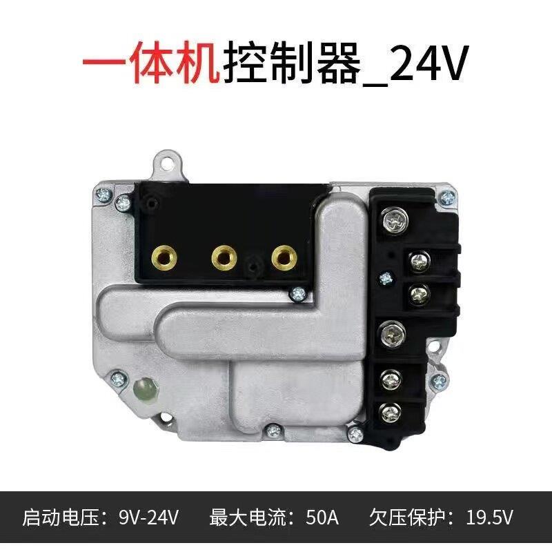 驻车空调控制器24v汽车货车房车车载电动压缩机变频启动器配件12v