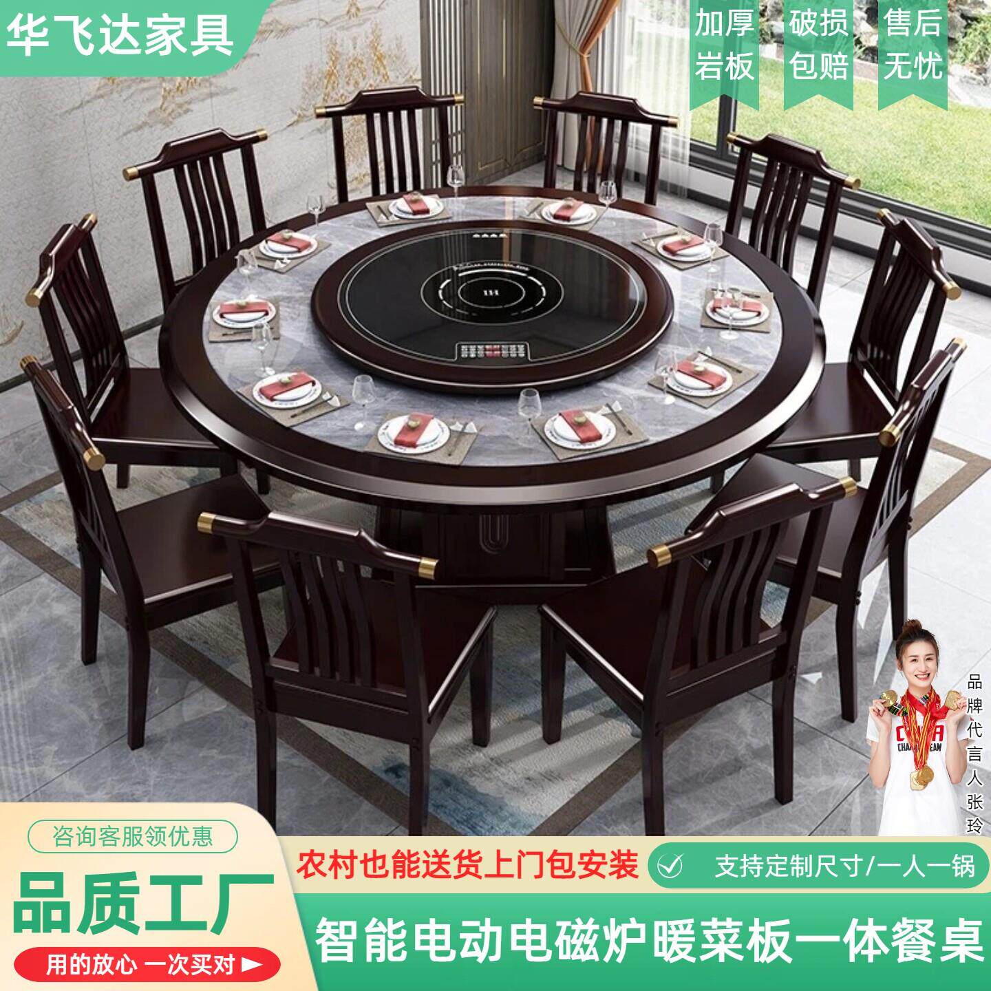 新中式实木岩板电动餐桌带智能电磁炉暖菜板带转盘火锅桌家用饭桌