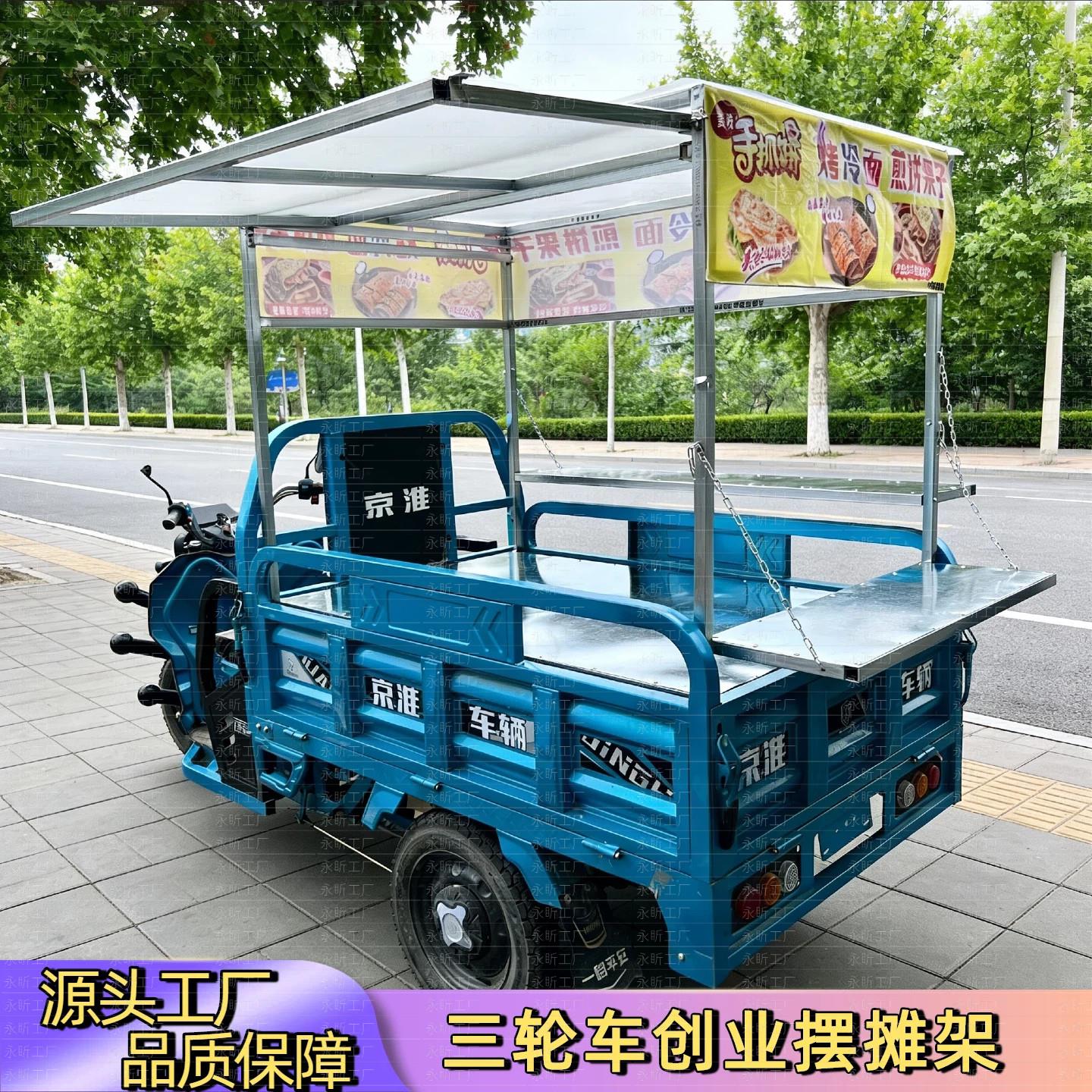 夜市摊位架不锈钢定制不锈钢台面设计鱿鱼烧烤夜市电动架子三轮车