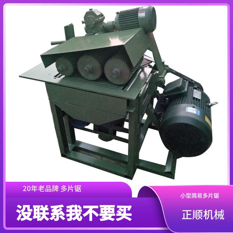 三轴二轴木龙骨开料锯木工小型多片锯简易多片锯