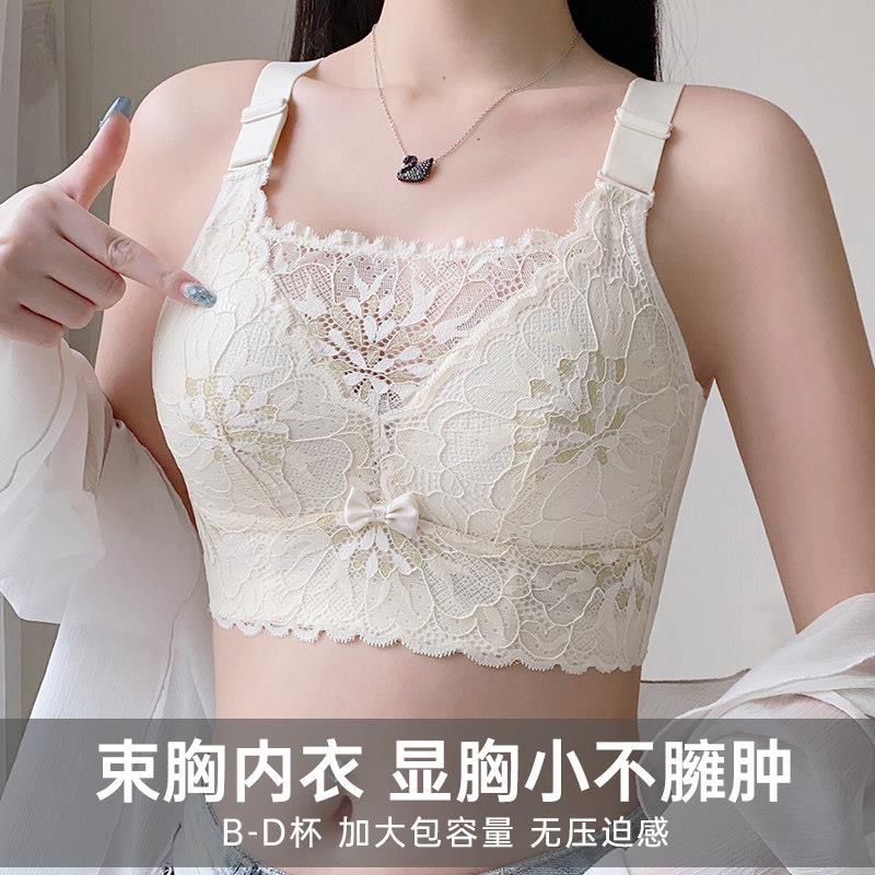 大码束胸内衣女大胸显小聚拢收副乳防下垂抹胸文胸无钢圈夏季薄款