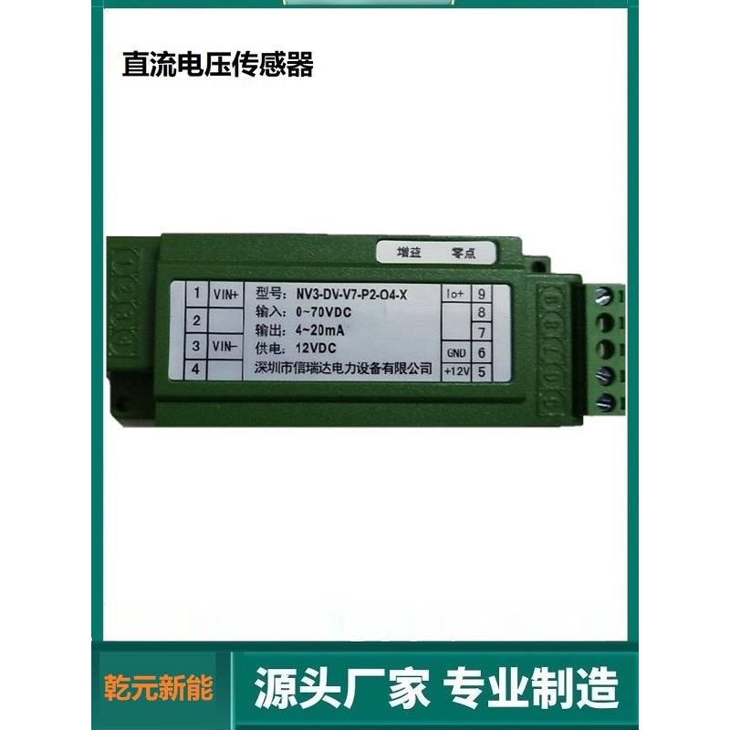 新瑞达信号隔离直流发射机模块传感器输入4-20输出