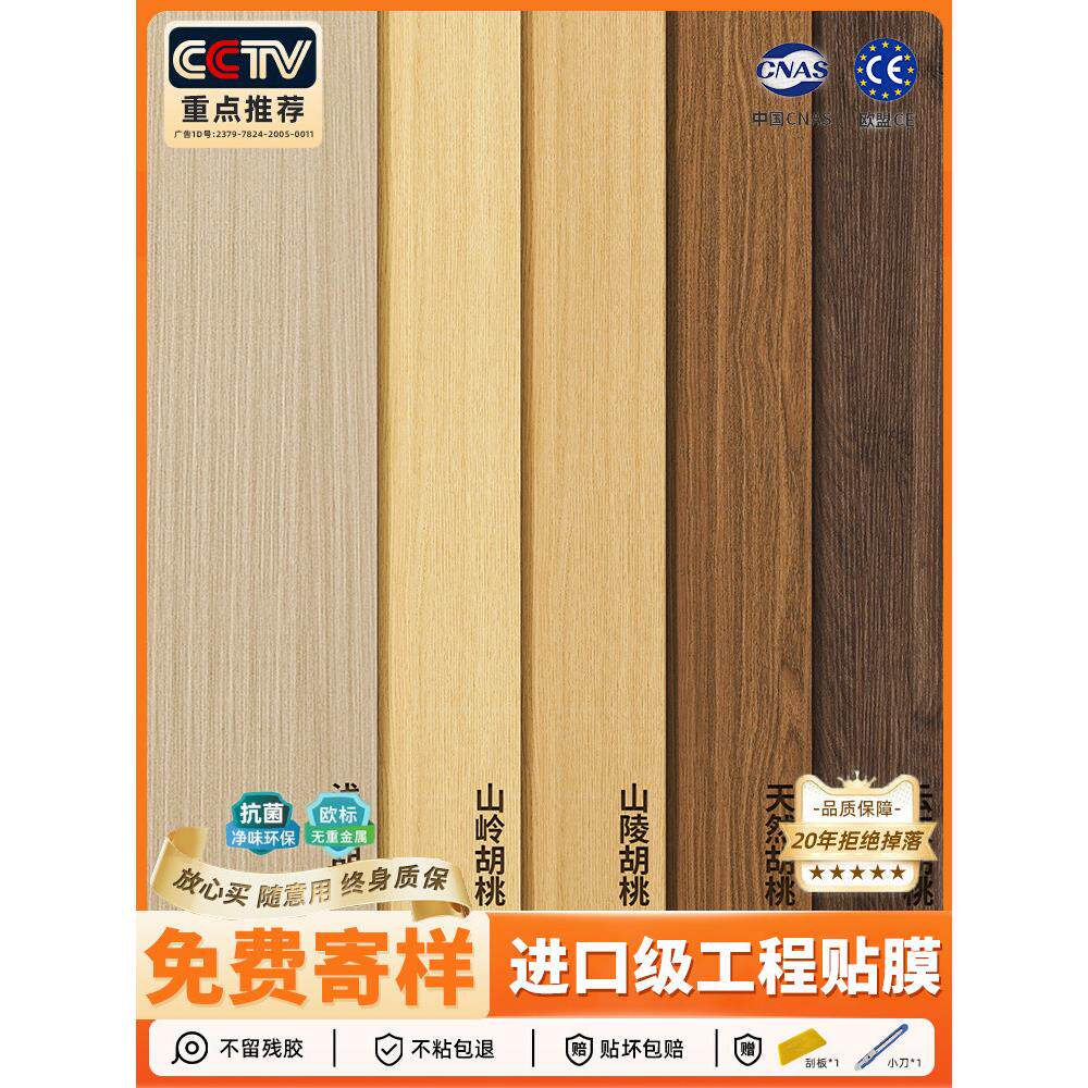 黑胡桃木纹贴纸自粘彷木柜子桌子木板木饰面贴皮家具翻新改色贴膜