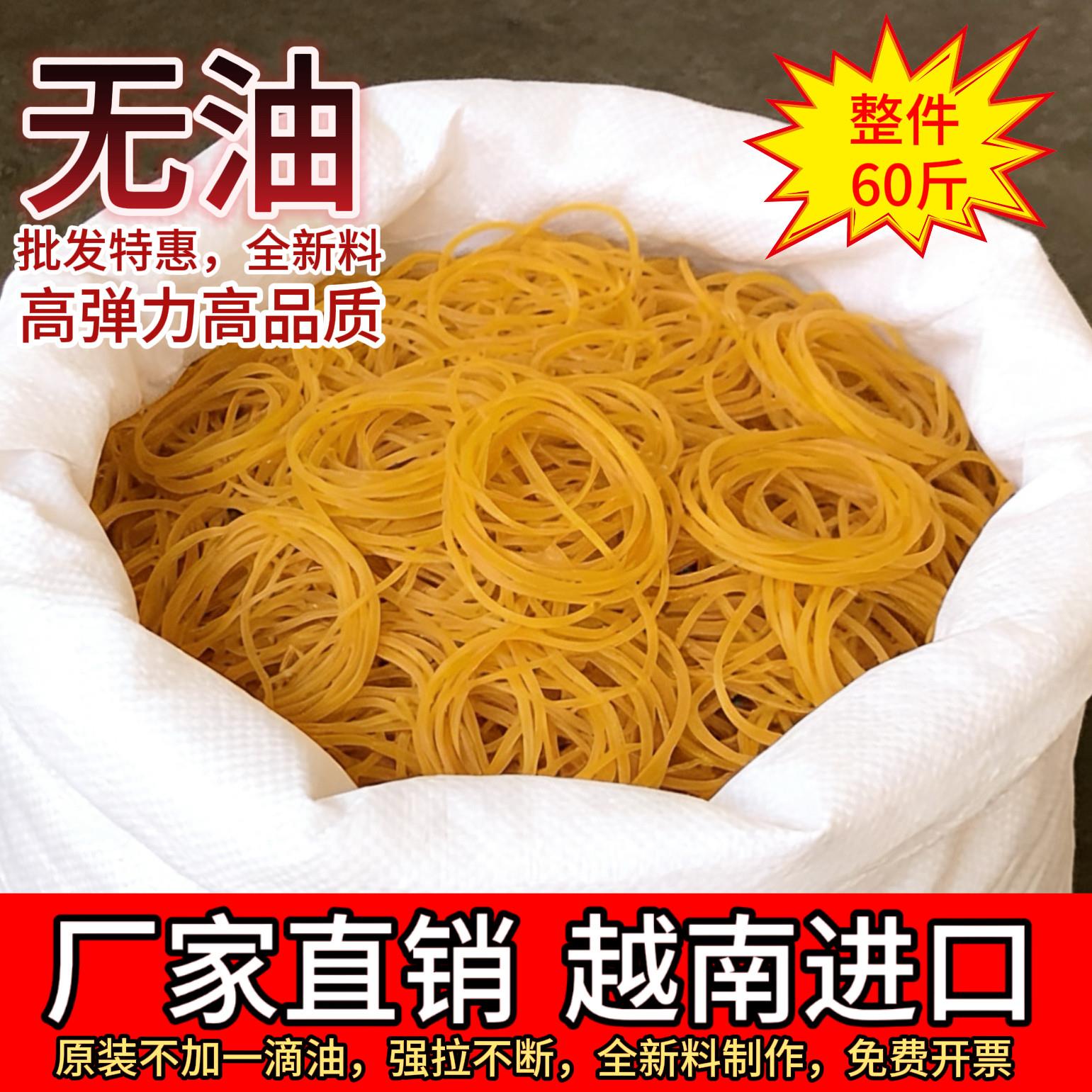 越南进口橡皮筋高弹耐拉牛皮筋工业橡胶圈黄色皮筋橡皮圈整件60斤