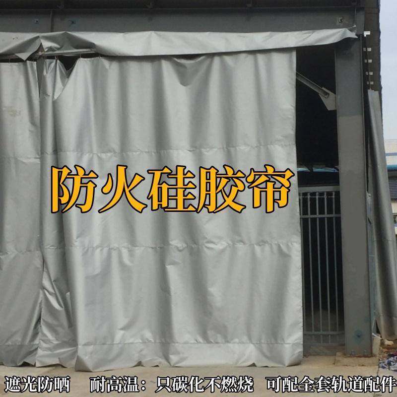 折叠门帘隔断窗防风弧光帘防火工业防火帘整体防护帘遮挡板吊帘