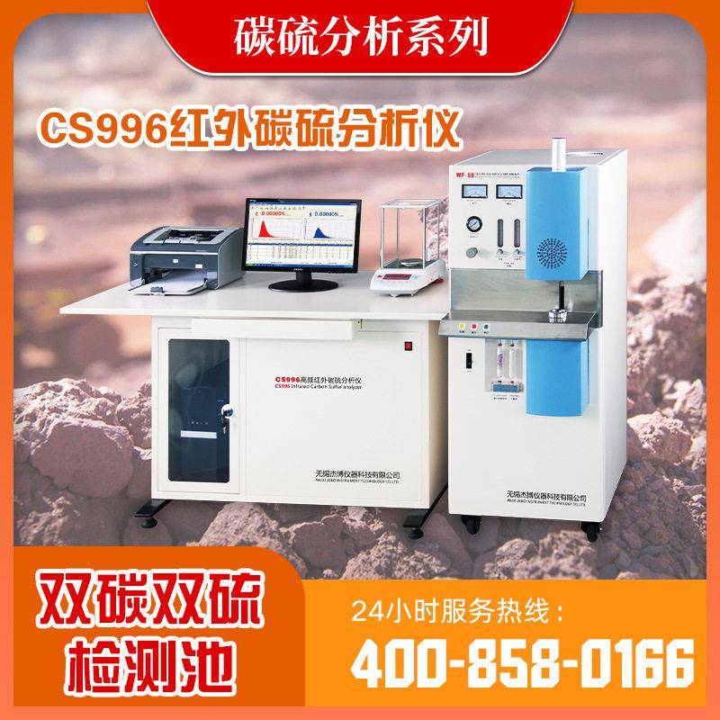 定碳定硫分析仪,频红外碳硫仪分析仪,河南郑州洛阳碳硫仪厂家