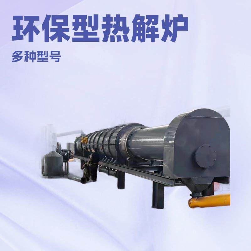 易拉罐电熔铝基板蜂窝板炭化高效节能环保连炭化炉续式炭化炉