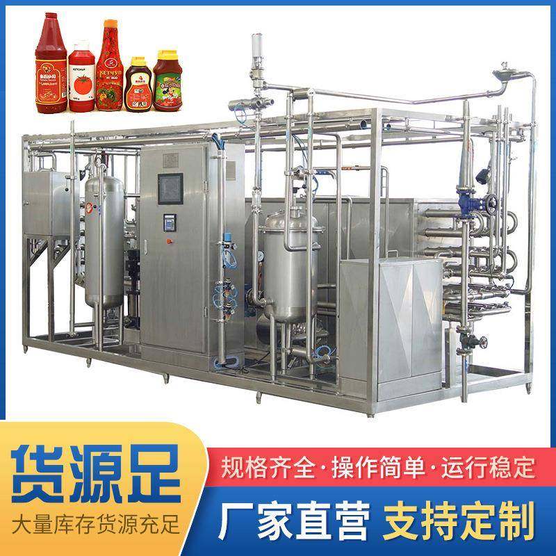 UHT管式杀菌机不锈钢套管盘管越高温瞬时饮料酱料巴氏杀菌设备,机械设备,消毒灭菌设备,淘宝优惠券,粉丝福利购,淘宝优惠卷