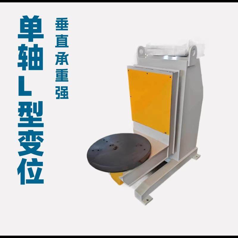 单轴双轴L焊接变位机汽车制造行业辅助焊接设备机器人变位机厂家,搬运/仓储/物流设备,其他起重搬运设备,淘宝优惠券,粉丝福利购,淘宝优惠卷