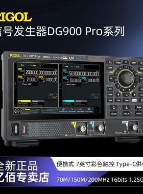 信号发生器DG912Pro双通道函数任意波形信号发生器DG922Pro