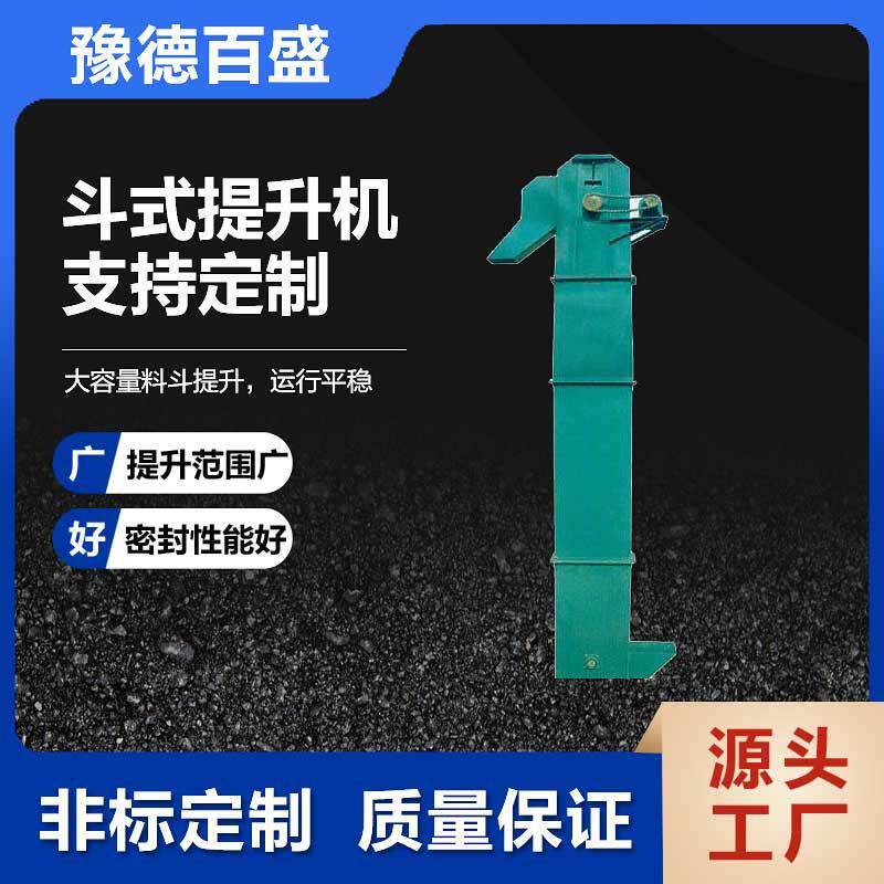 斗式垂直提升机粉状颗粒物料用板链斗式提升机高温板链提升机图片