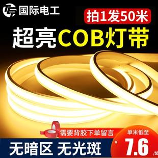 饰220V户外防水线性软灯条 超亮cob灯带家用led自粘客厅吊顶氛围装