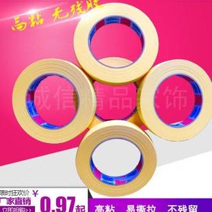 美纹纸 美缝剂硅藻泥美纹纸 遮蔽喷漆纸胶 汽车喷漆美纹胶布