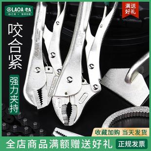 多功能圆口带刃大力钳安装 老A 工具鱼嘴钳水管钳固定钳子夹钳扳手