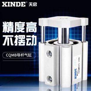 100带导杆型气缸SMC型挡板气缸 CDQMB32 CQMB