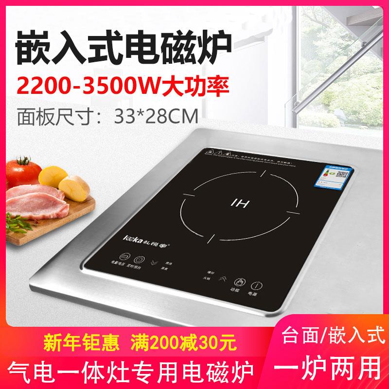 嵌入式电磁炉单灶家用大功率3500W内嵌式电磁炉灶台式镶嵌式33*28