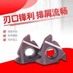 16ER AG60数控内外螺纹刀片挑丝刀粒外圆牙刀头车床车刀不锈钢