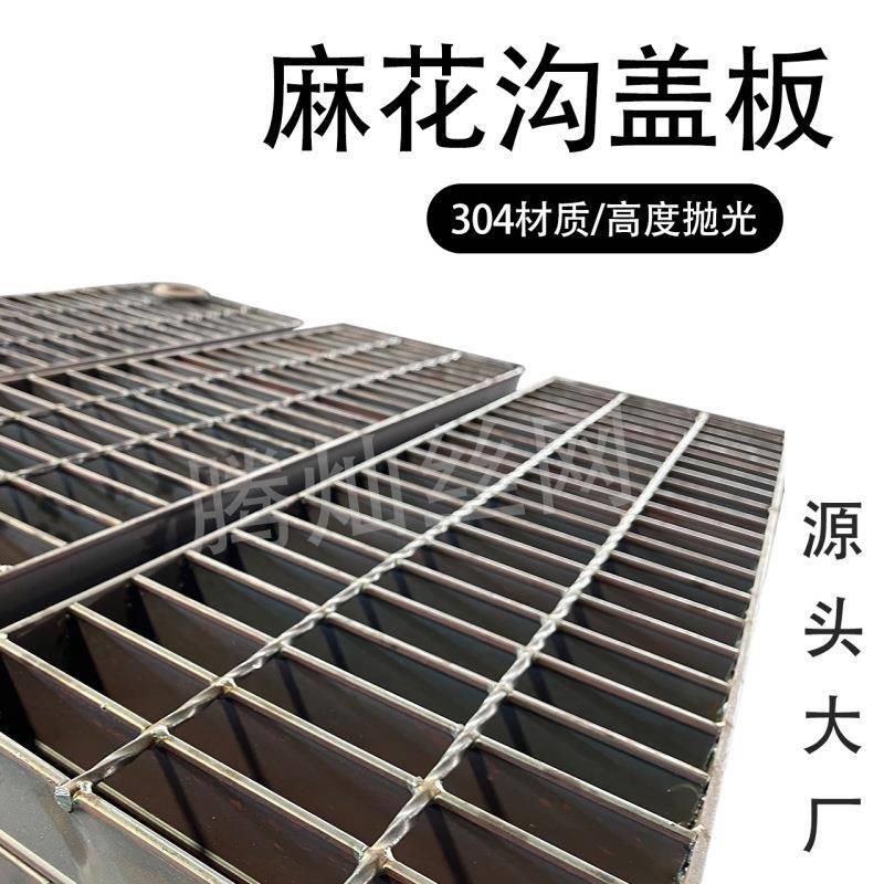 麻花沟盖板钢格板厂家热镀锌钢格板平台漏水踏步板复合不锈钢格栅